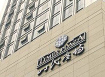 70 m² Coworking space  in Chengdu, 26th Floor Times Plaza (610016) - 10 | MatchOffice