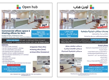 80 m² Serviced office in Dubai, Al Maktoum Road 54 (%[postal_code]) - 0 | MatchOffice