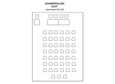 Конференц-зал Fredra 5 79005 Львів
