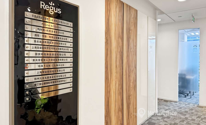 Virtual address in Chongqing, 3 Financial Street (400020) - 0 | MatchOffice.com